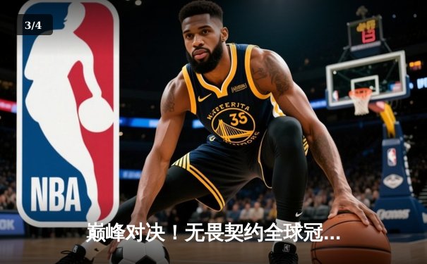 巅峰对决！无畏契约全球冠军赛决赛：FPX鏖战五局力克GEN.G，首夺世界冠军 - 3