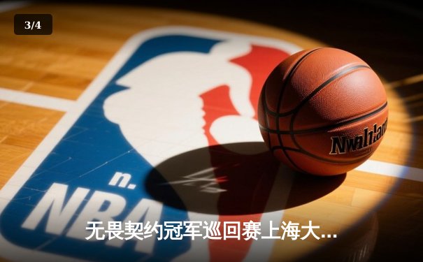 无畏契约冠军巡回赛上海大师赛圆满落幕，GEN战队鏖战五局夺中国首个大师赛冠军 - 3